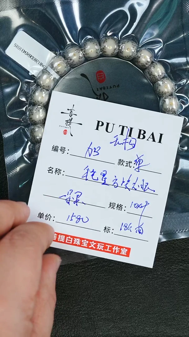 手串星月菩提星月手串