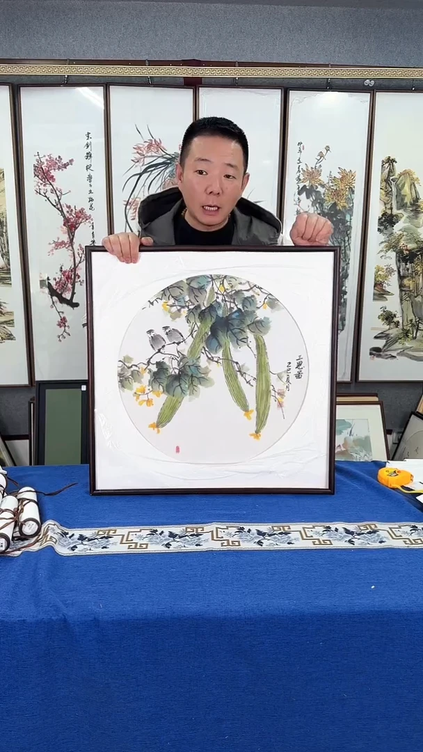 国画丝瓜 实木装裱63*63