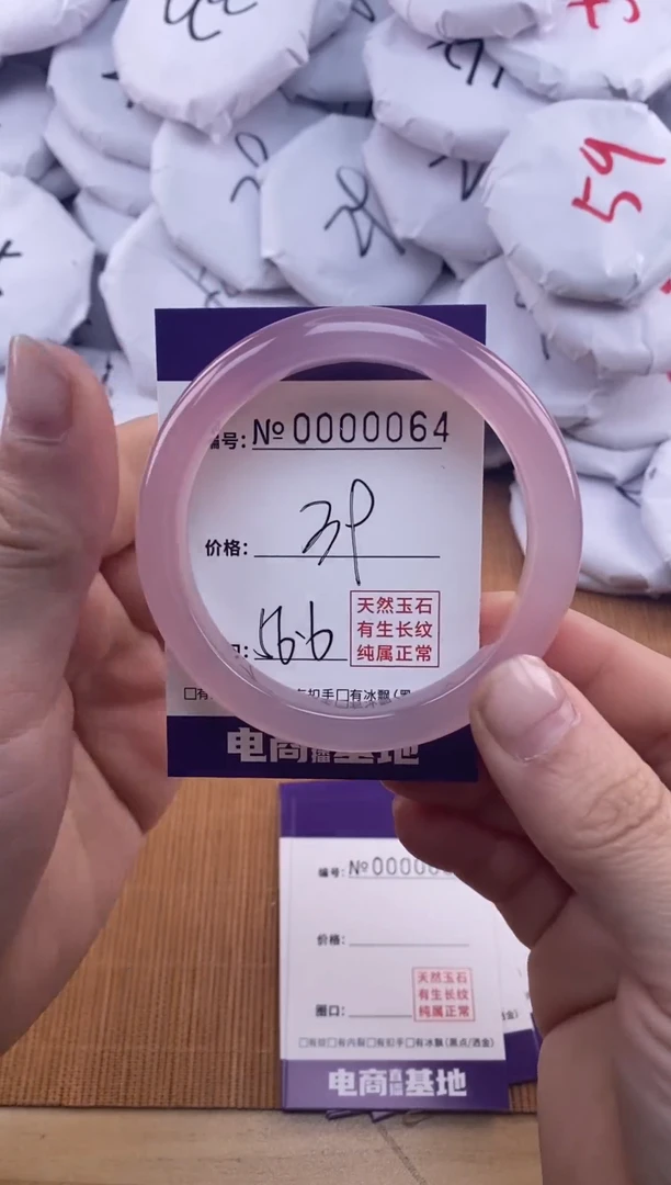 【闪购商品】玛瑙/玉髓手镯未镶嵌64