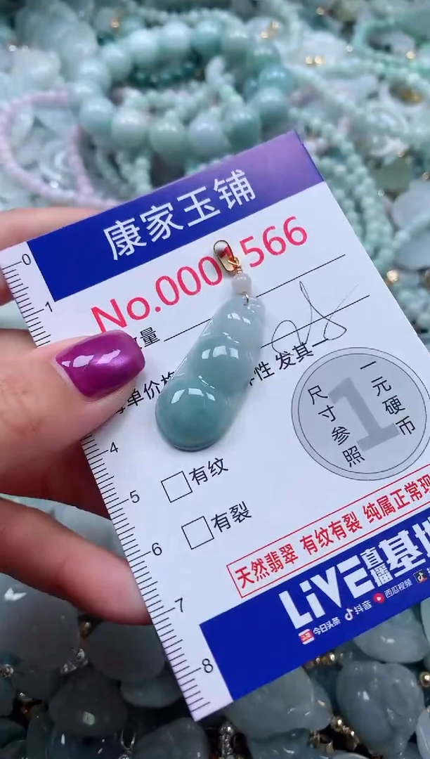 颈饰未镶嵌翡翠1566