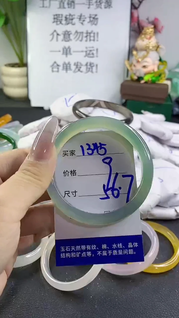 手镯玛瑙/玉髓未镶嵌1345