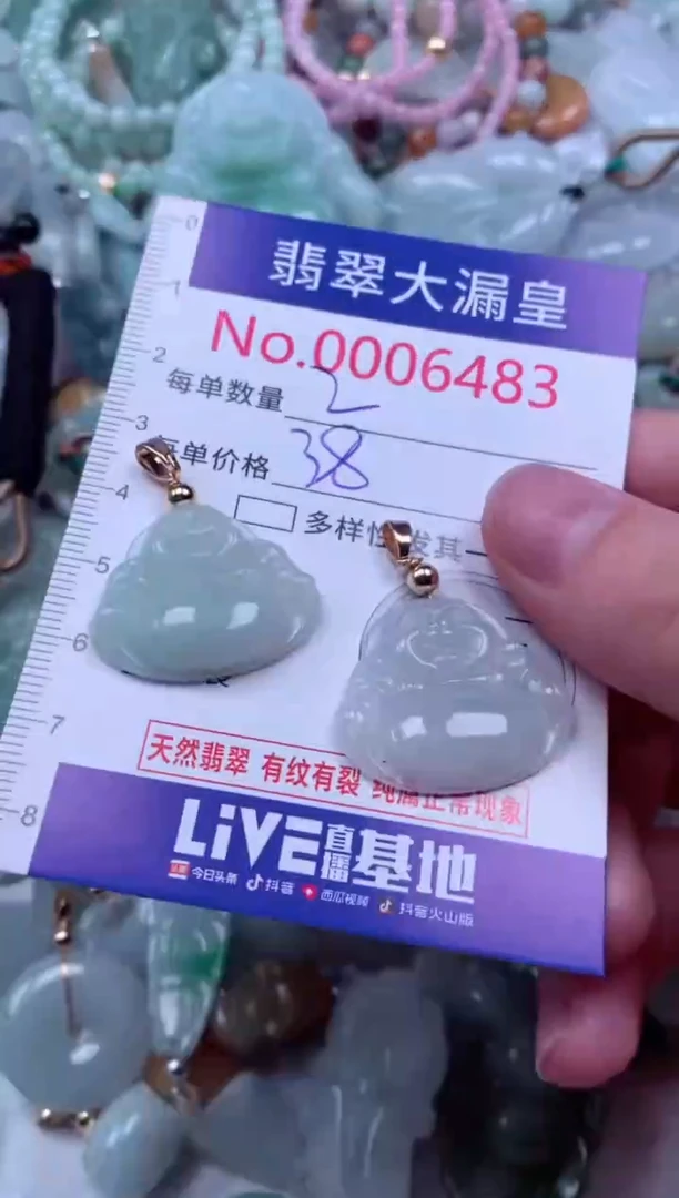 吊坠(不含链)未镶嵌翡翠6483