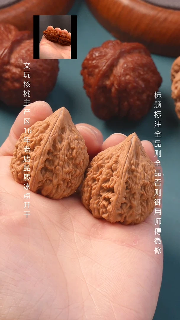 把件文玩核桃秦*34金字塔【全品】6号
