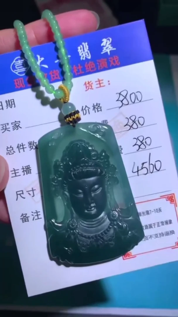 未镶嵌定制翡翠-毛货-不退不换-