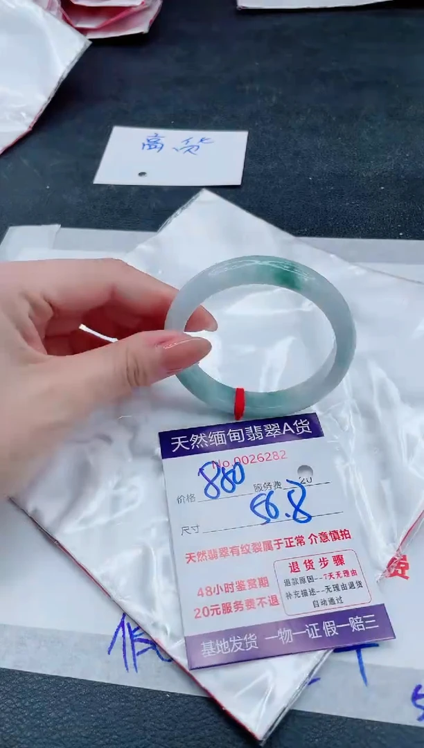 翡翠手镯未镶嵌880.000000