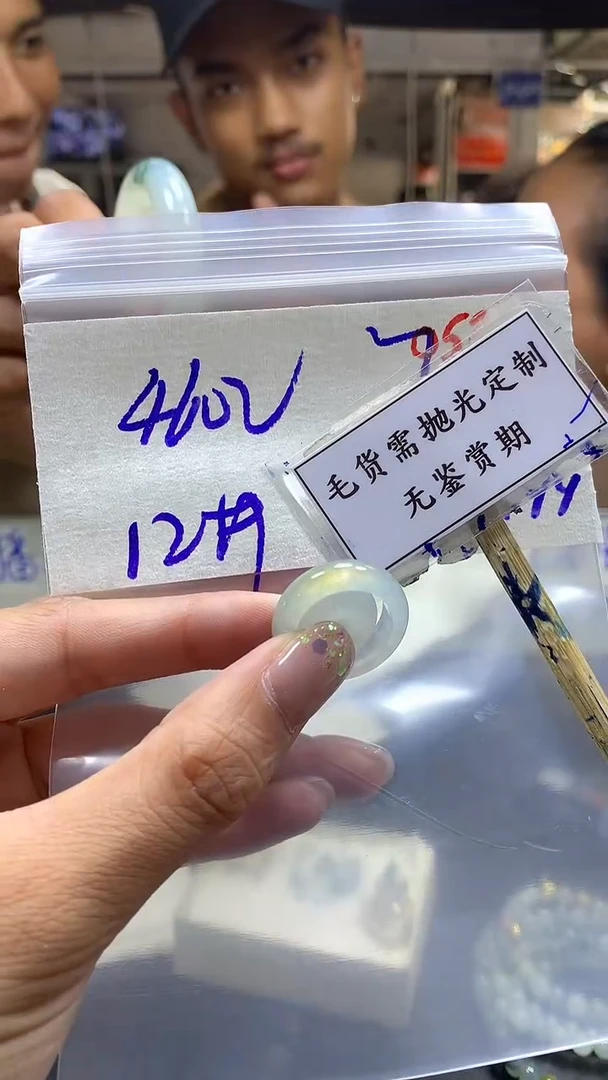 定制翡翠未镶嵌毛货需精细抛光多样性发一件挂件+460元