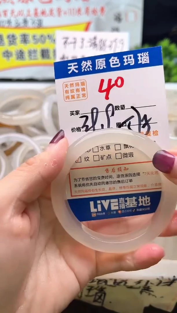 手镯玛瑙/玉髓未镶嵌40