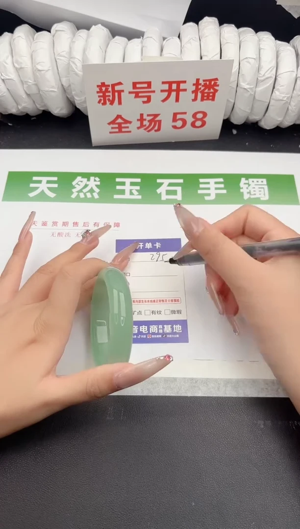未镶嵌手镯石英质玉295-56.8