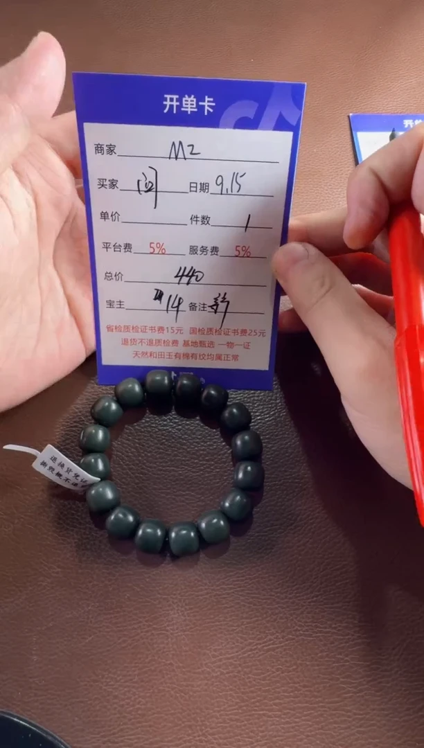 未镶嵌和田玉挂件问****5手串