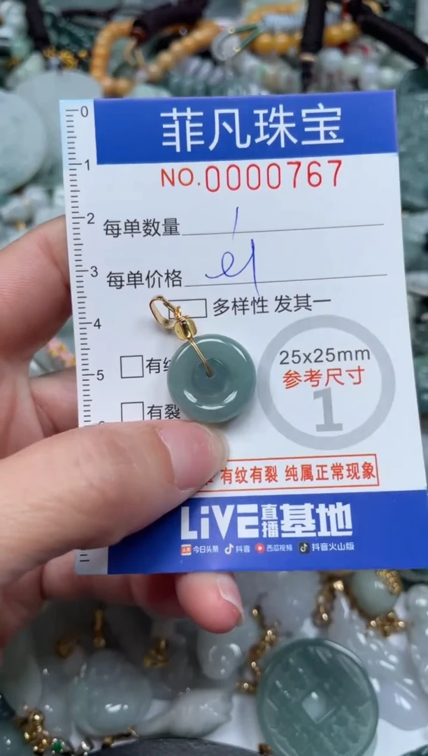 【闪购商品】翡翠颈饰未镶嵌00..0767