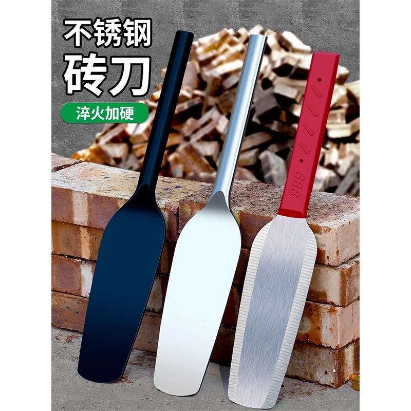 保联不锈钢双面砖刀全钢砌砖砌墙瓦工泥刀一体加厚专用砌砖铲灰刀