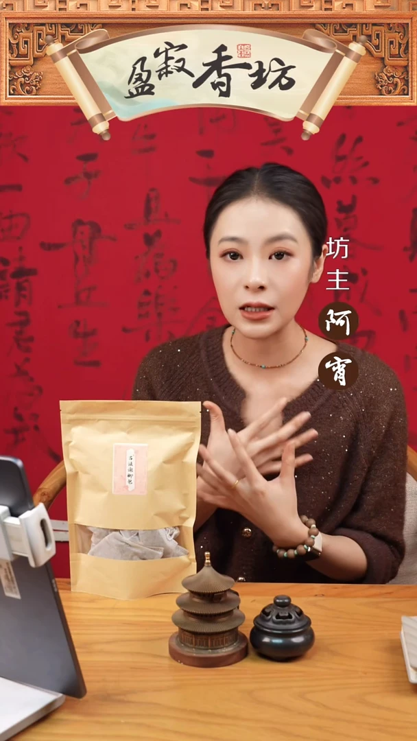 合香古方水炙香泡脚包