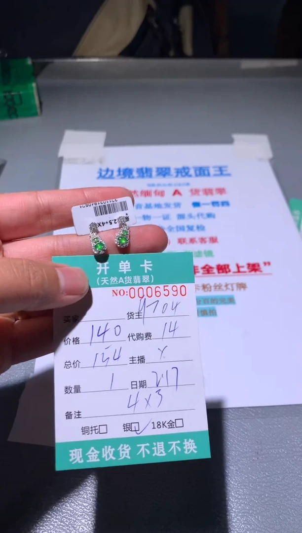 【闪购商品】定制翡翠银S925镶嵌天然翡翠9704