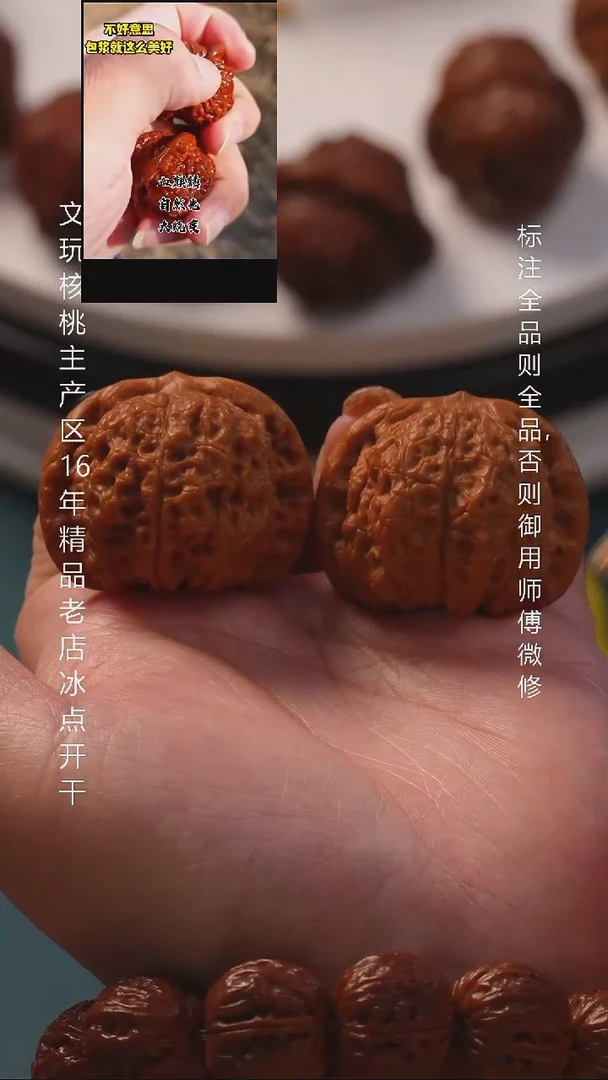 把件桃核39血麒麟8号