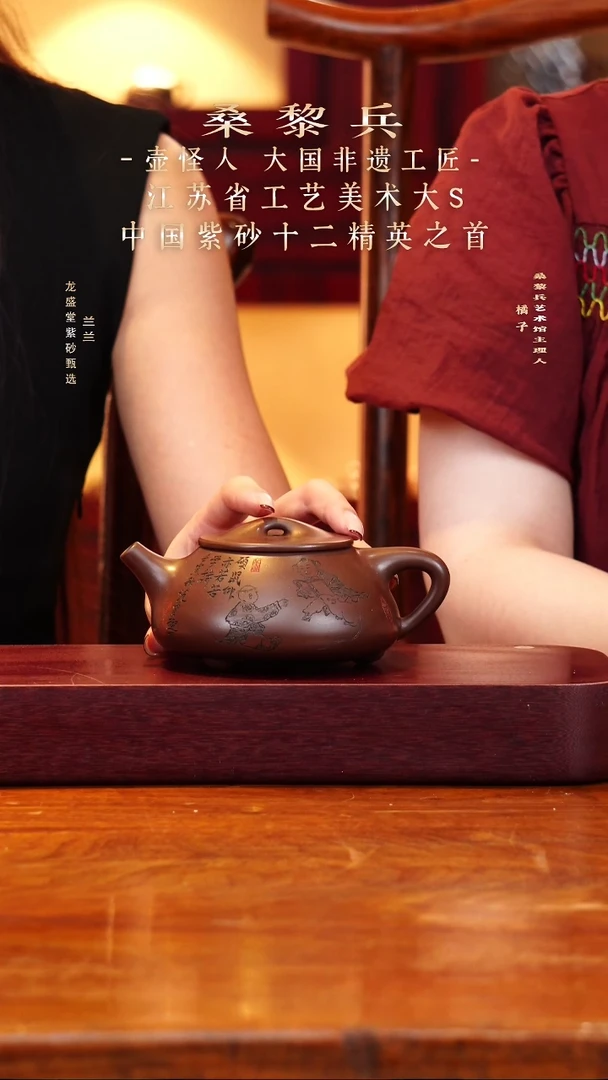 【桑黎兵】紫泥景舟石瓢   350CC