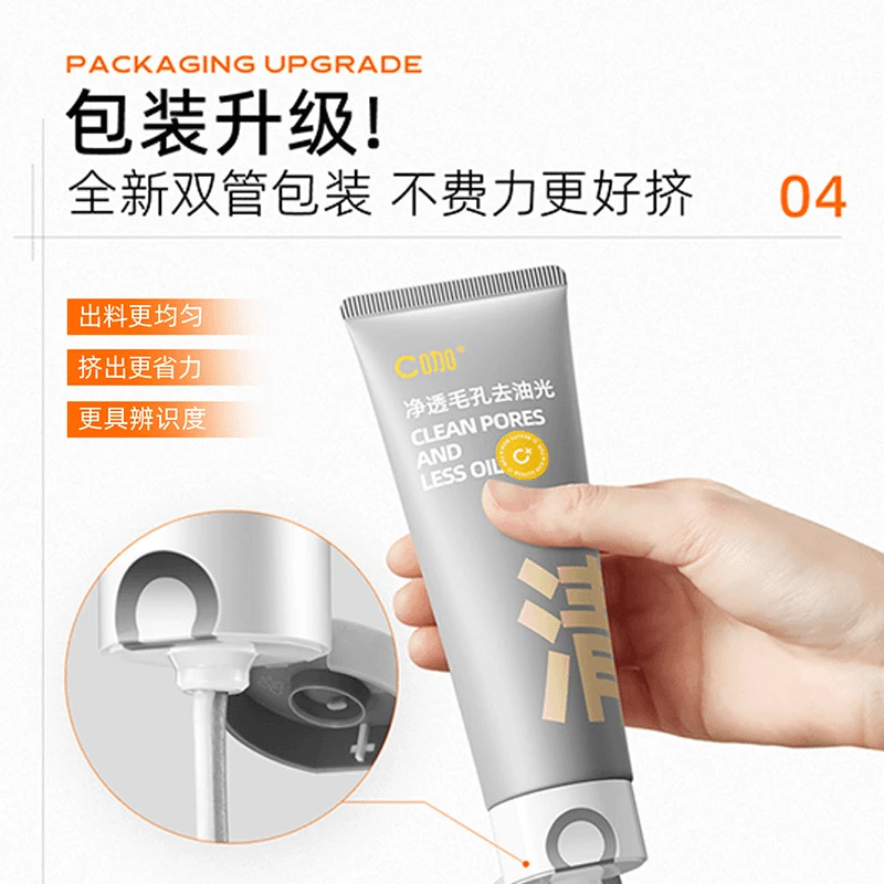 【官方正品C双咖双管洁面氨基酸白泥清透净肤双管洁面清洁洗面深层