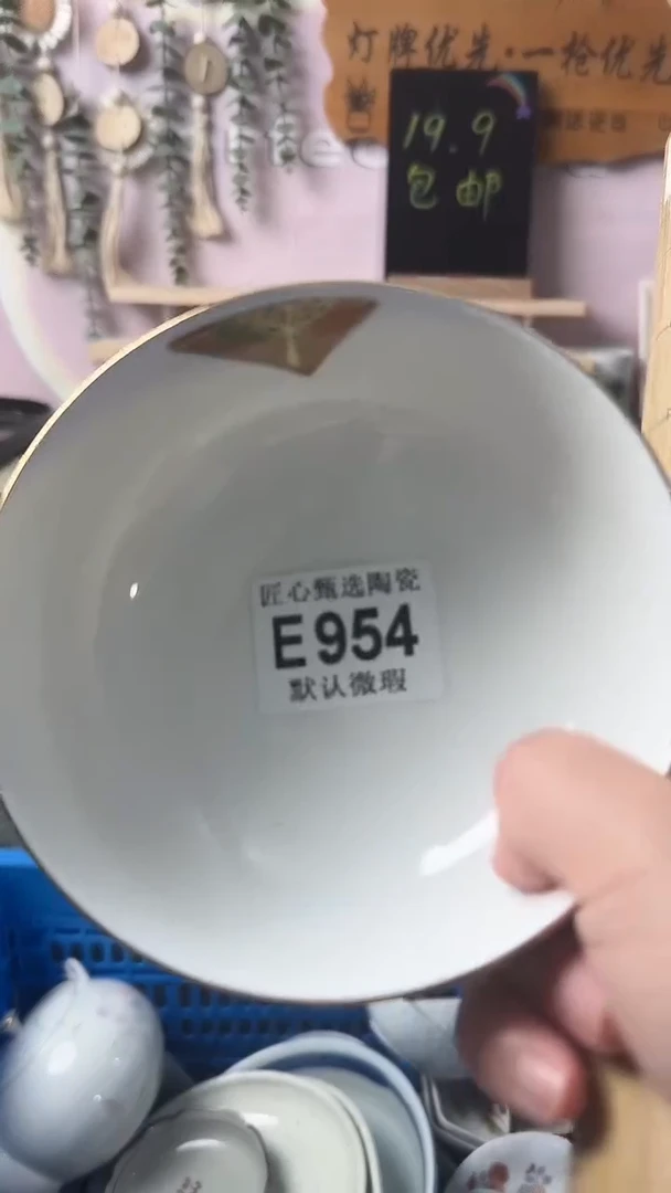 瓷片大**妈闪购产品默认破损E954