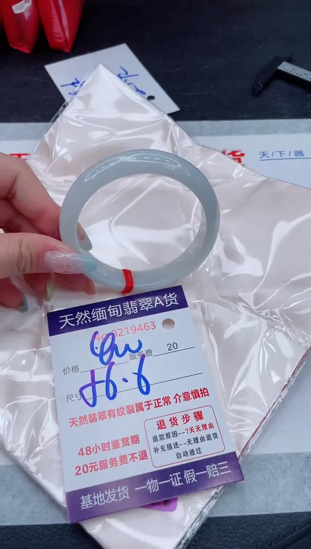 翡翠手镯未镶嵌400.000000
