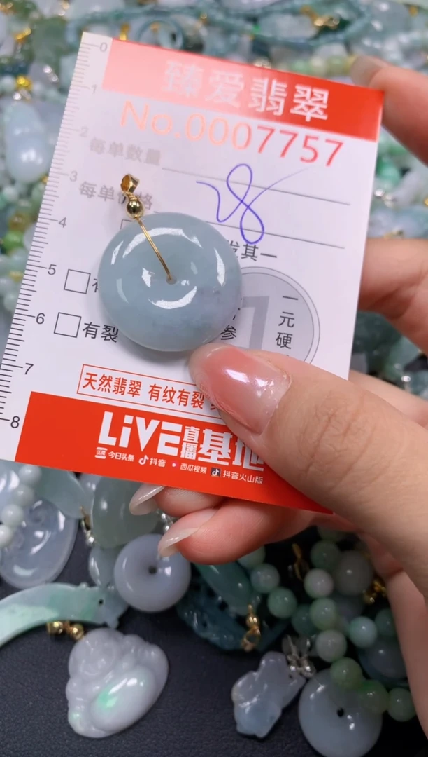 吊坠(不含链)未镶嵌翡翠7757