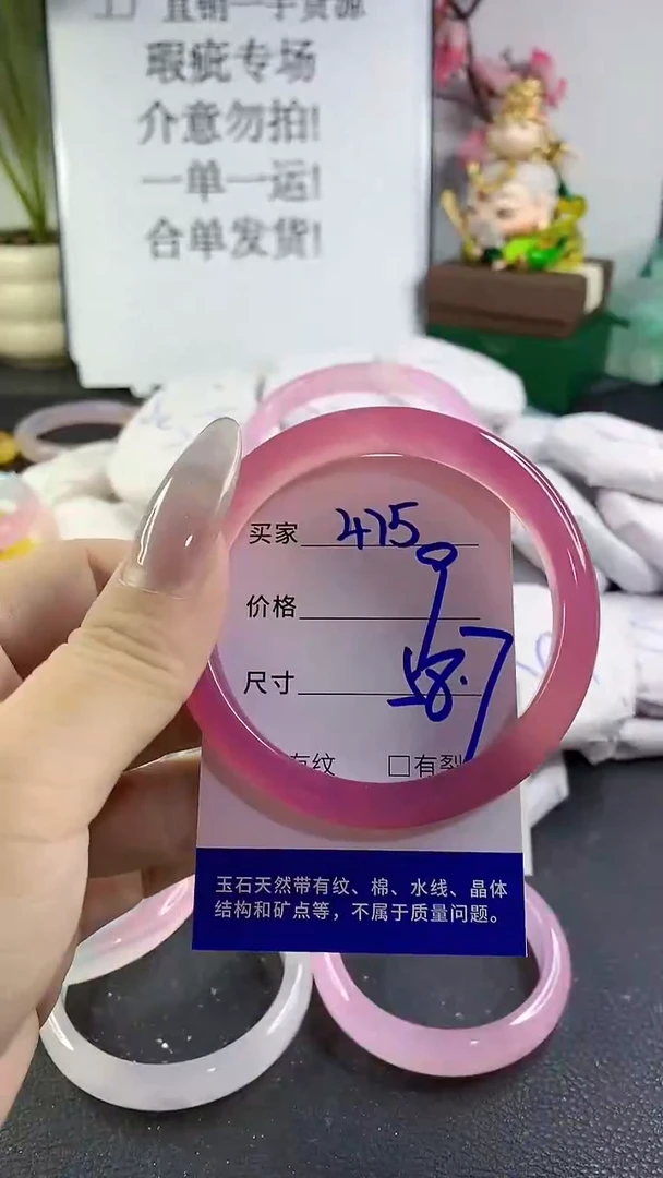 手镯玛瑙/玉髓未镶嵌475