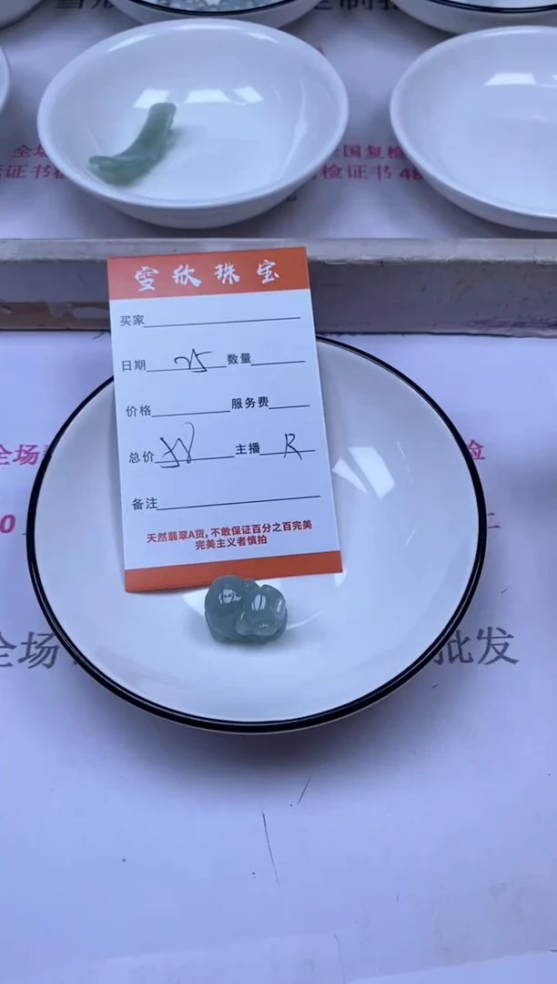 颈饰未镶嵌翡翠 雪欣散珠定制diy