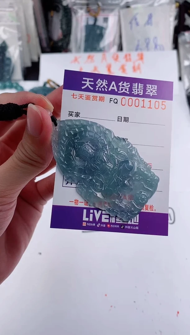 颈饰未镶嵌翡翠