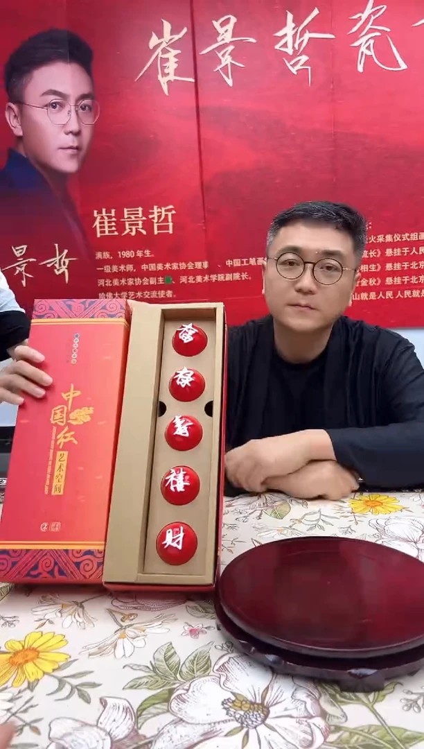 其他崔景哲-瓷器-茶杯-福禄寿喜财