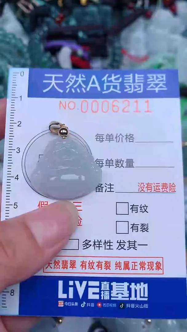 颈饰未镶嵌翡翠...0006211