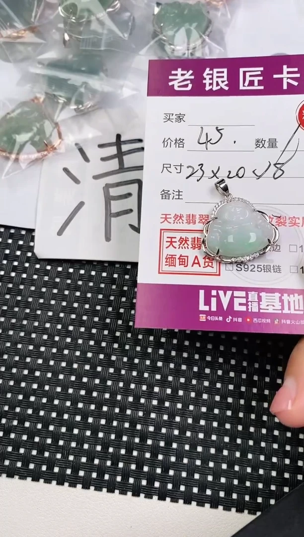 翡翠银S925镶嵌颈饰吊坠