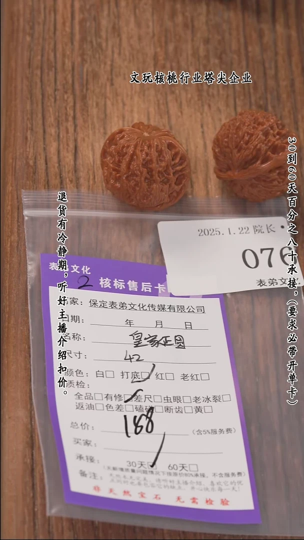 【闪购商品】文玩核桃把件076皇家正圆