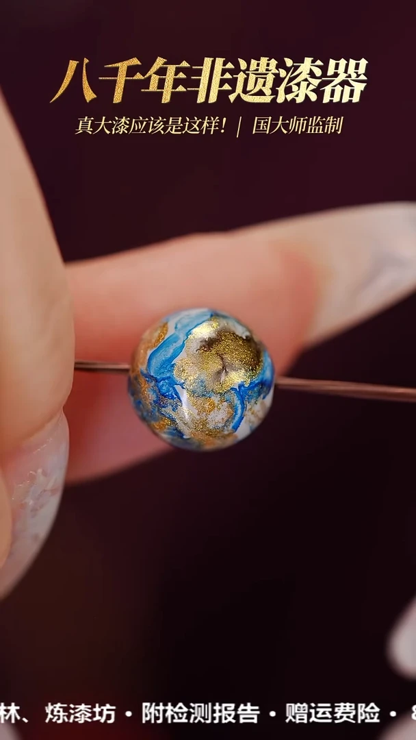 髹新1.2-鎏渲金云顶真非遗大漆单珠