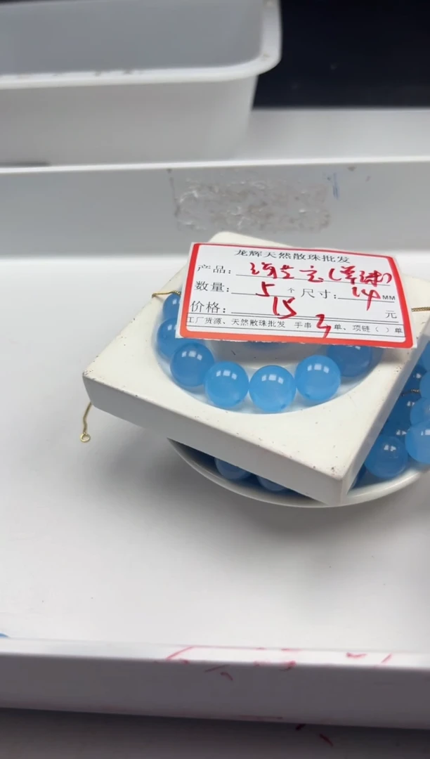 玛瑙/玉髓颈饰未镶嵌w1783海蓝宝14mm*5颗