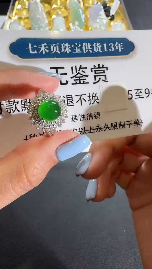 【闪购商品】翡翠戒指18K金镶嵌买断无鉴赏不退换钻石镶嵌