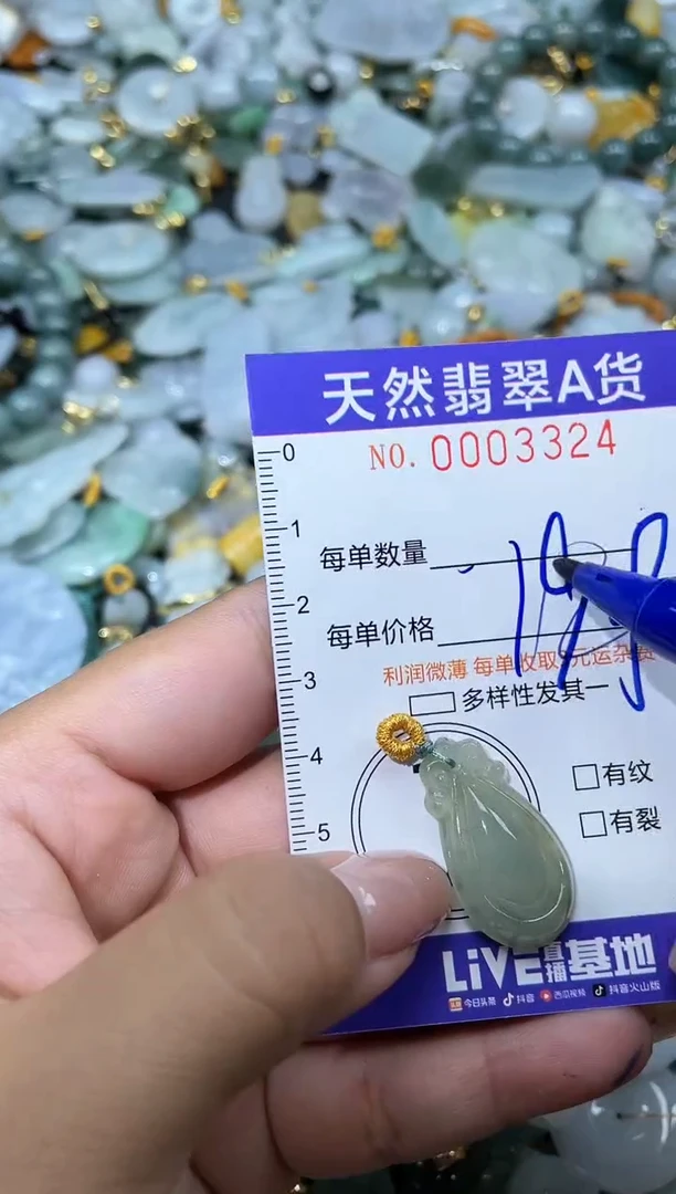 颈饰未镶嵌翡翠03324