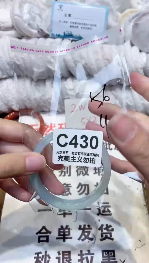 手镯玛瑙/玉髓未镶嵌56
