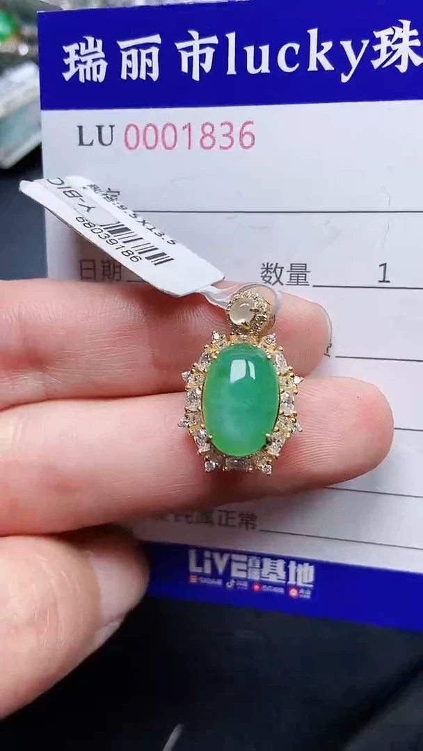 颈饰银S925镶嵌翡翠1836