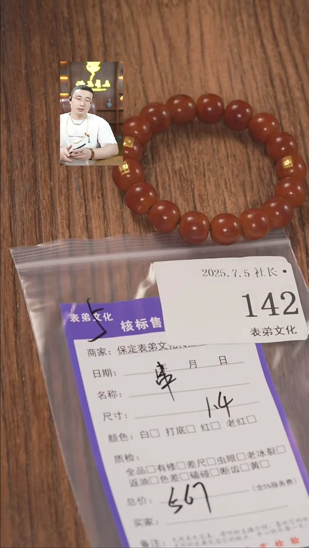 文玩核桃把件百**货表弟文化142串