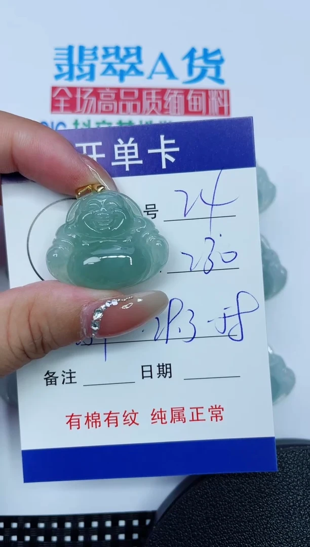 吊坠(赠链)银S925镶嵌翡翠24
