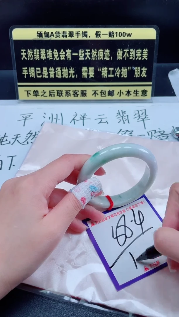 未镶嵌定制翡翠我