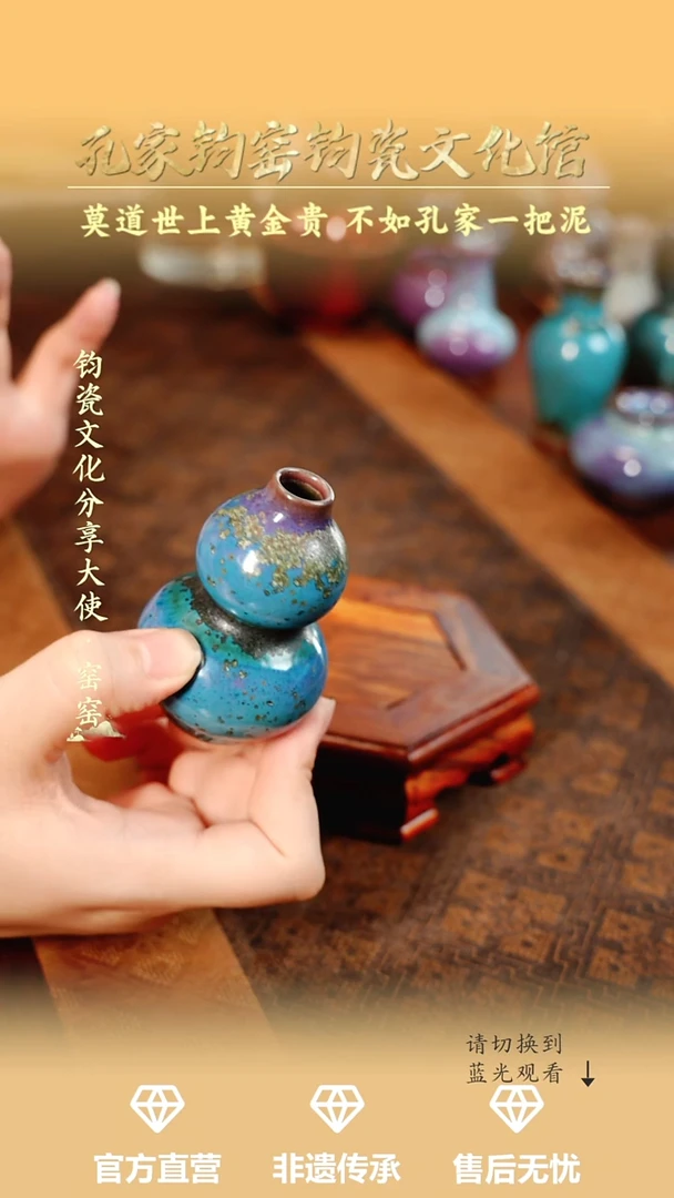 孔家钧窑艺术欣赏-铜系小葫芦