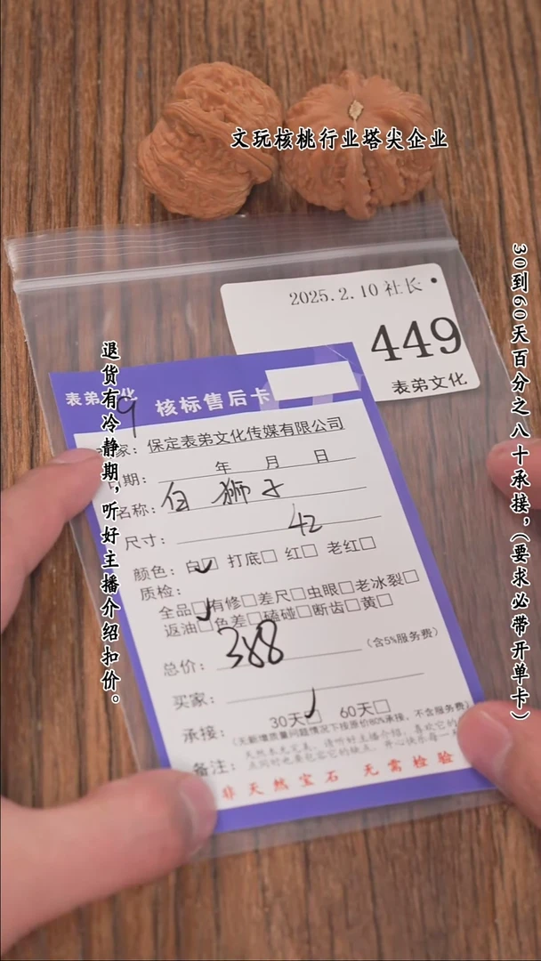 【闪购商品】文玩核桃把件449白狮子