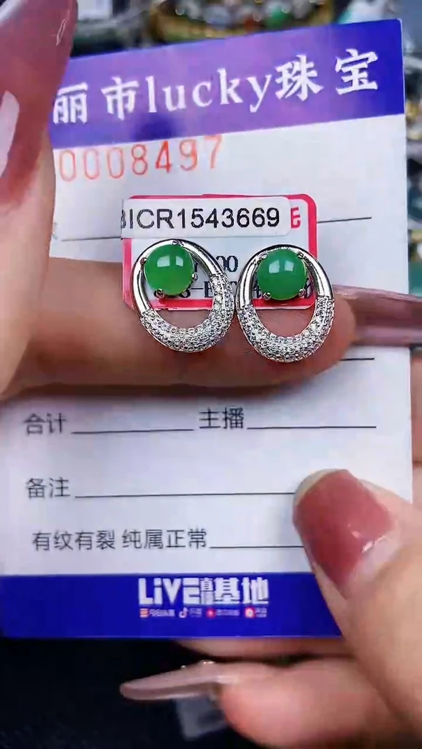 颈饰银S925镶嵌翡翠8497
