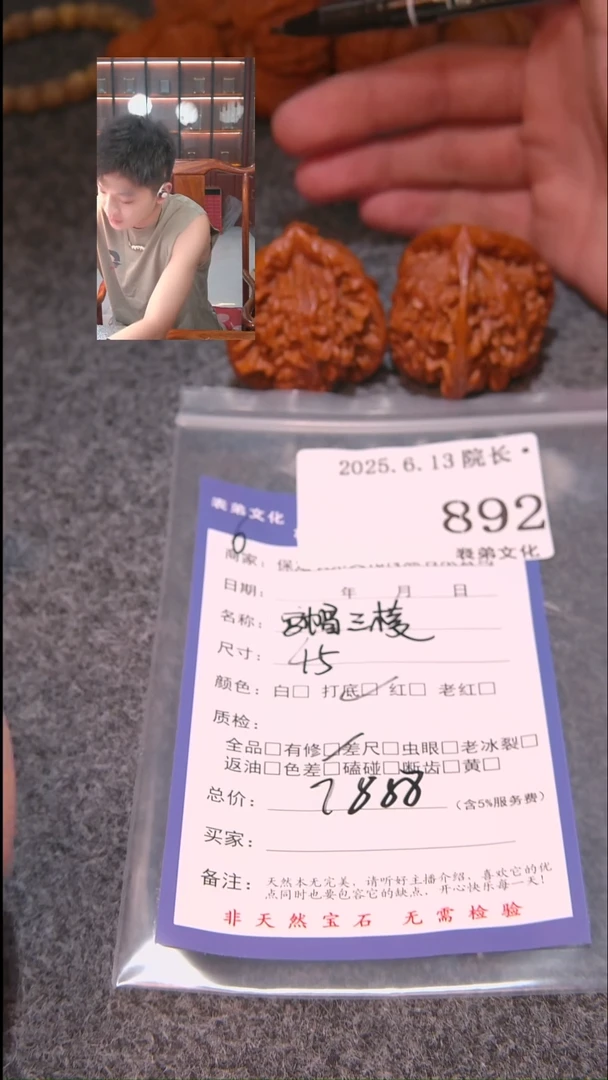 文玩核桃把件萨**咔王勇官帽三棱892表弟文化