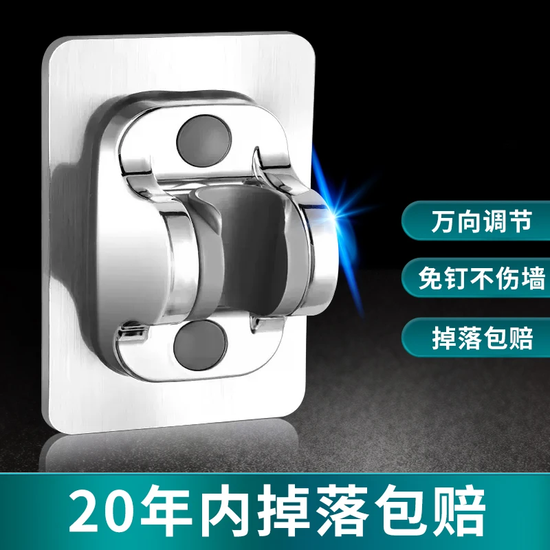 免打孔花洒支架可调节喷头挂座浴室淋浴器好物淋雨莲蓬固定墙底座