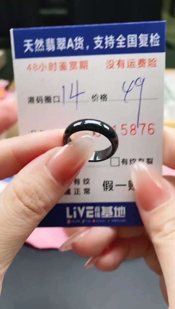 未镶嵌戒指翡翠天然A货翡翠戒圈5876