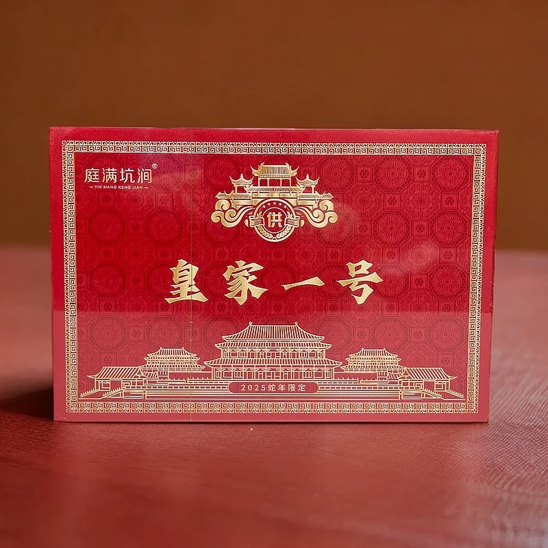 【庭满坑涧】 皇家一号  礼盒装（8.5 克×12泡）