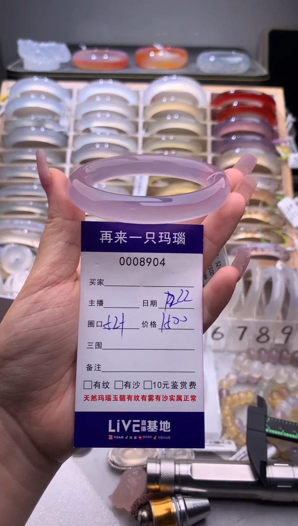 手镯玛瑙/玉髓未镶嵌8904