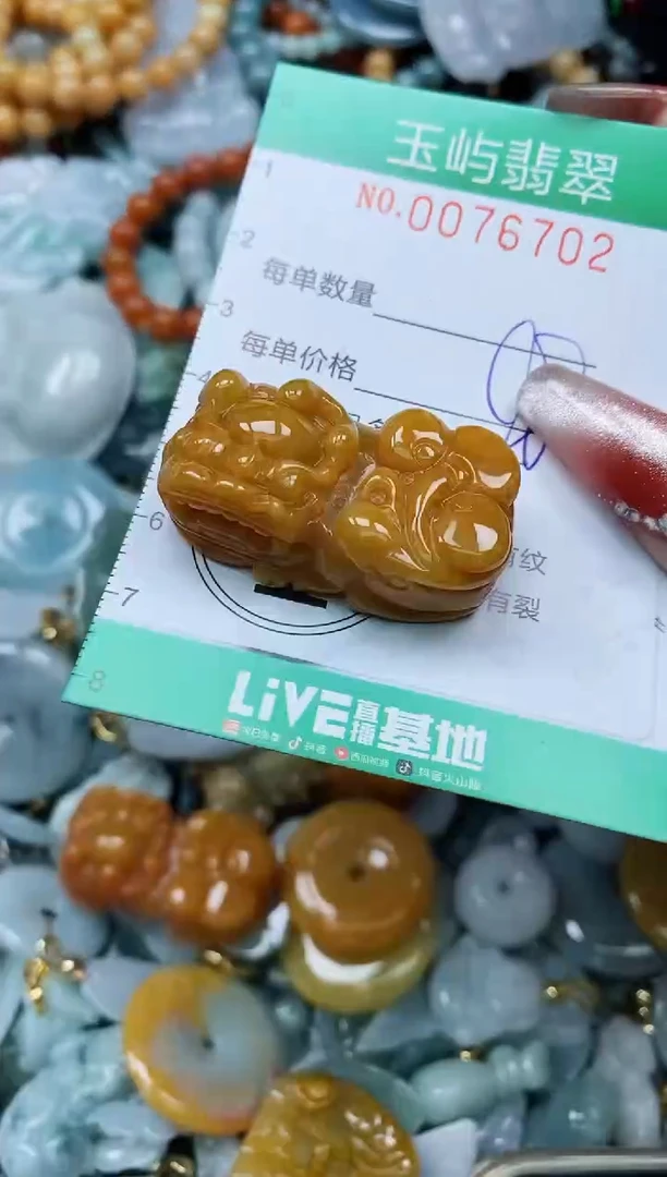 【闪购商品】翡翠颈饰未镶嵌闪购0076702