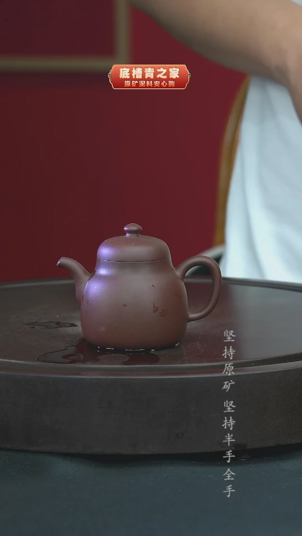 茶壶紫砂半手工紫泥薄胚150cc