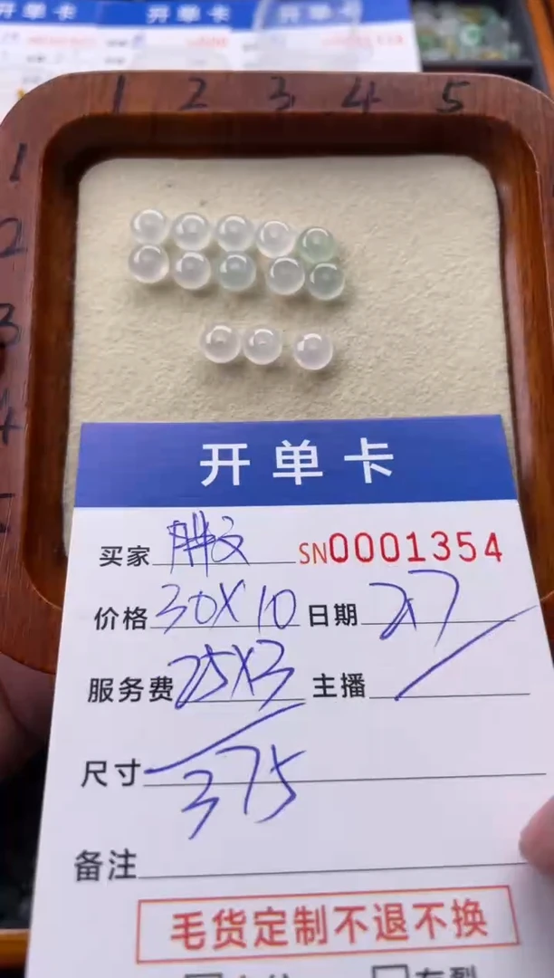 【闪购商品】翡翠颈饰未镶嵌00001354